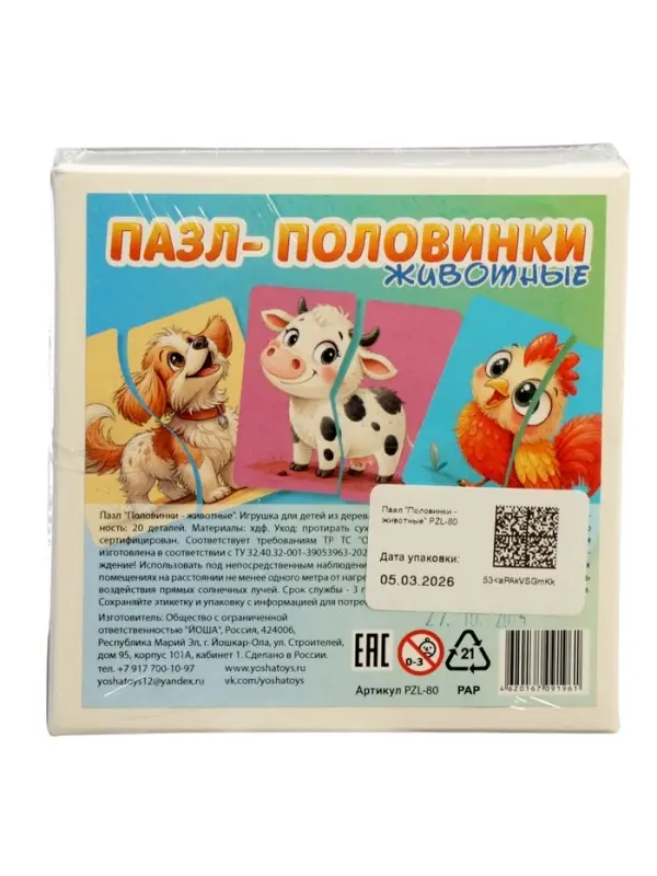 Пазл деревянный YOSHATOYS &laquo;Половинки - животные&raquo;
