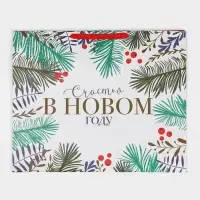 Пакет подарочный новогодний ламинированный &laquo;Счастья&raquo;, XL 49&times;40&times;19 см
