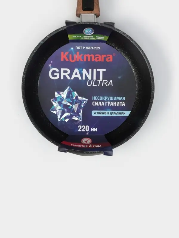 Сковорода KUKMARA Granit ultra blue, d=22 см, съёмная ручка, антипригарное покрытие, литой алюминий, синяя