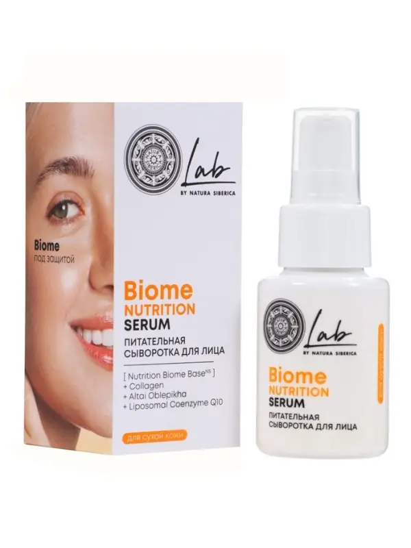Сыворотка для лица питательная NS Lab Biome Nutrition, 50 мл
