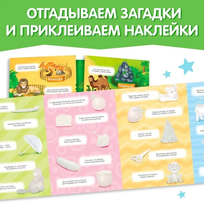 Книги с наклейками &laquo;Умный малыш&raquo;, набор 8 шт.