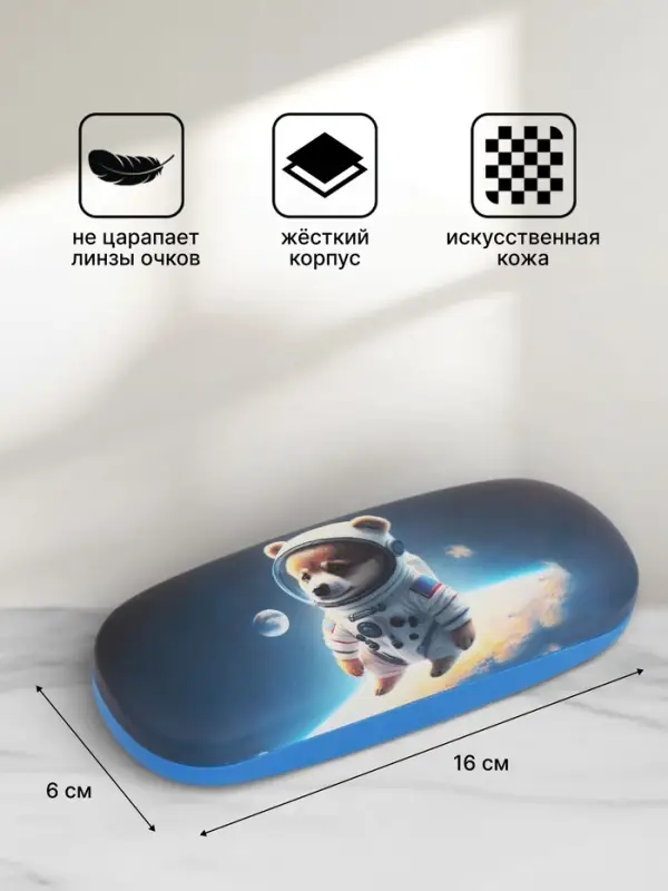 Футляр для очков &laquo;Космос&raquo;, на хлопушке, 16&times;4&times;6 см, МИКС