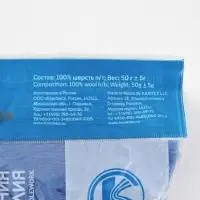 Шерсть для валяния 100% полутонкая шерсть 50 гр (015 голубой)