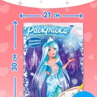 Раскраски для девочек набор &laquo;Принцессы&raquo;, 6 шт. по 16 стр., формат А4