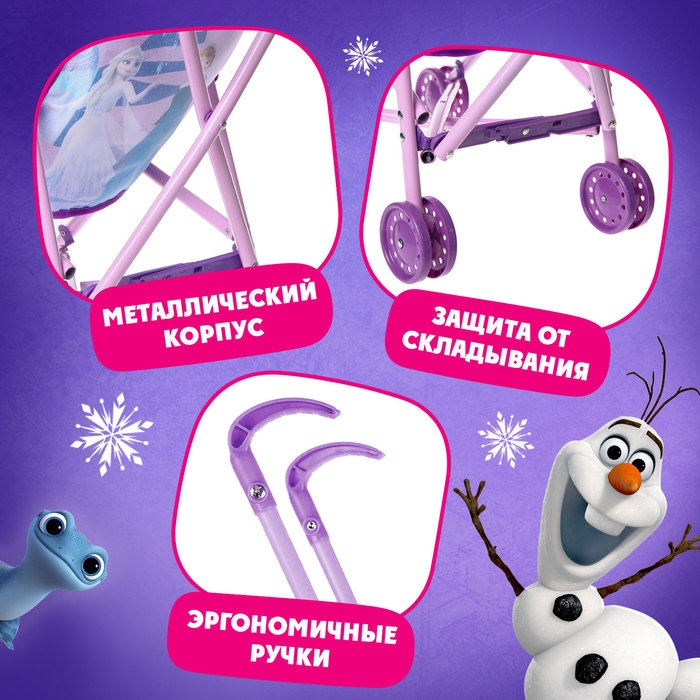 Коляска для кукол трость «Эльза и Анна», Холодное сердце Коляска для кукол трость «Эльза и Анна», Холодное сердце