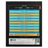 Предметная тетрадь по географии Hatber &laquo;Салют предметов&raquo;, 48 листов, в клетку, со справочным материалом, обложка из мелованного картона