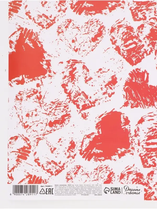 Бумага упаковочная &laquo;Сердечки&raquo;, глянец, 100&times;70 см, 1 шт.