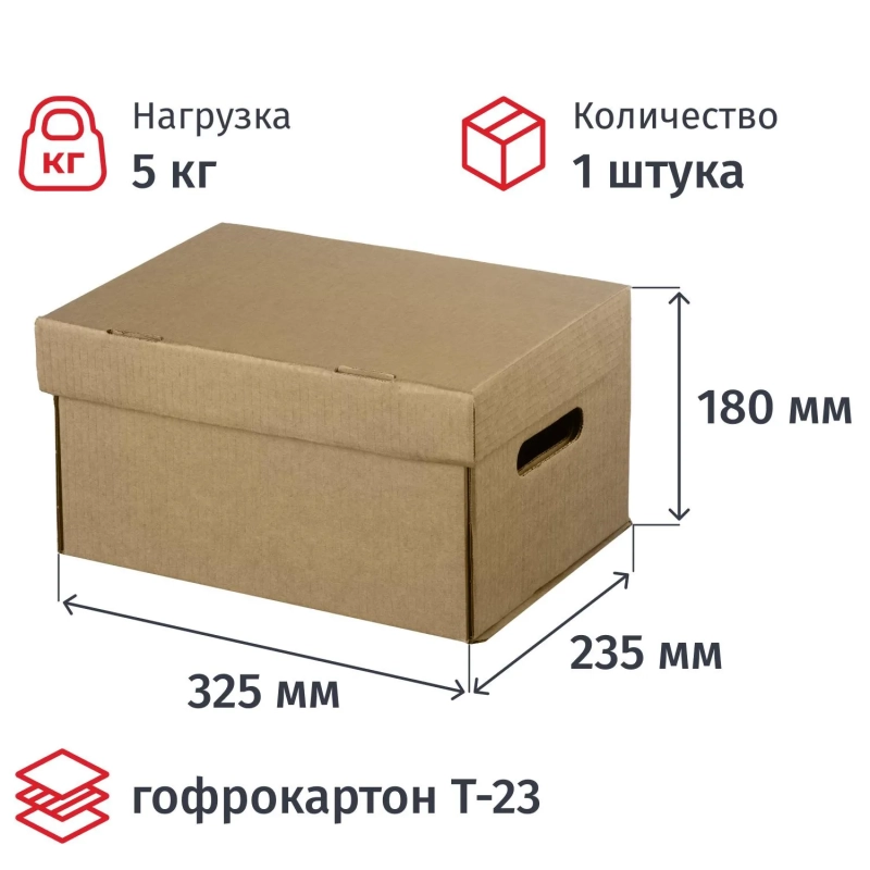 Короб архивный ДЕЛОПРОИЗВОДСТВО  А4 325х235х180,  Т23