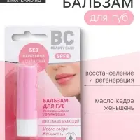 Бальзам для губ ВС восстанавливающий, 4.2 г