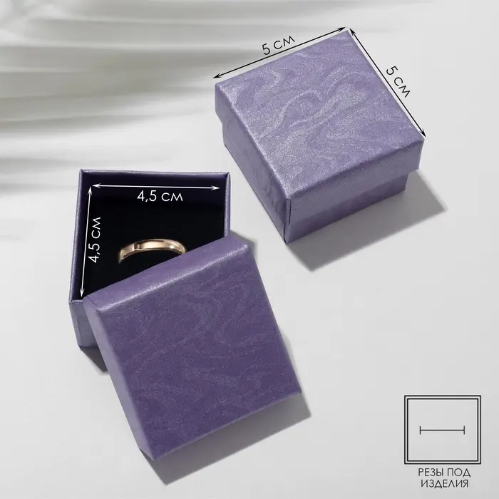 Коробочка подарочная под кольцо/серьги «Сияние» перламутра, 5×5, сиреневая