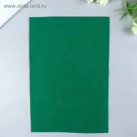 Фетр  мягкий  1 мм 20х30 см, зеленый