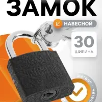 Замок навесной ТУНДРА 32 мм, 3 ключа, подвес