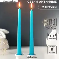 Набор свечей античных, 2.3&times;24.5 см, 5 ч, 55 г, 2 шт., синий