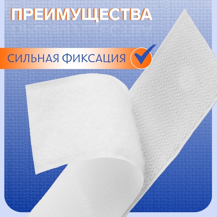 Липучка, 40 мм × 50 см, цвет белый Липучка, 40 мм × 50 см, цвет белый