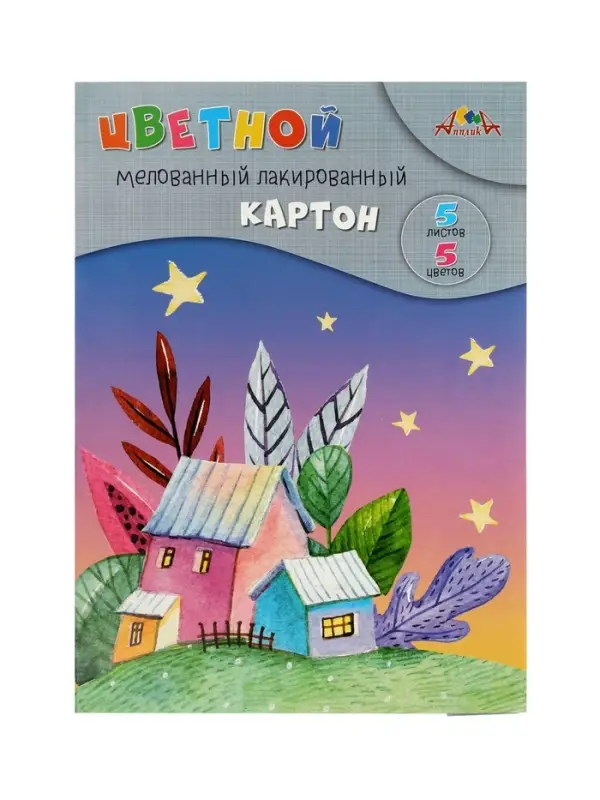 Картон цветной &laquo;Сказочные домики&raquo; А4, 5 листов, 5 цветов, 200 г/м&sup2;, 1-сторонняя, лакированный, мелованный, в папке