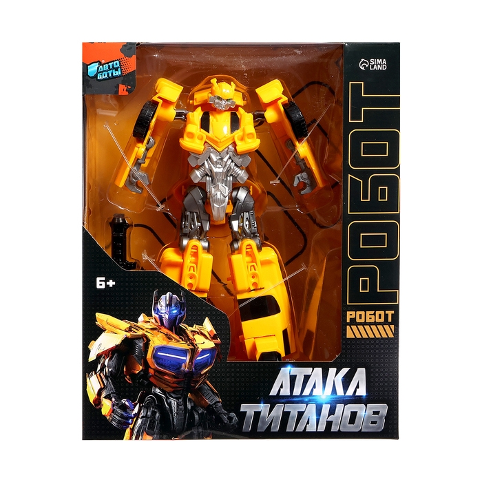 Робот «Авторобот», трансформируется