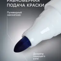 Маркер для магнитно-маркерной доски, узел 2.8 мм, ширина линии 2.8 мм, водный, синий