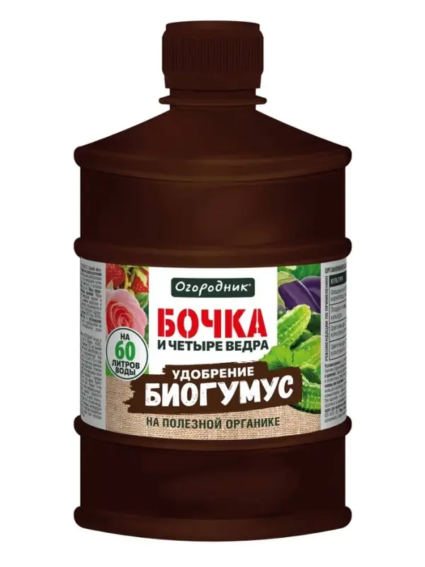 Удобрение жидкое Огородник Бочка и четыре ведра Биогумус органоминеральное 0,6л