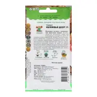 Семена Томат "Малиновый Десерт", F1, 10 шт