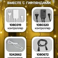 Гирлянда &laquo;Бахрома&raquo; 3&times;0.6 м, IP44, УМС, тёмная нить, 160 LED, свечение тёплое белое, 220 В