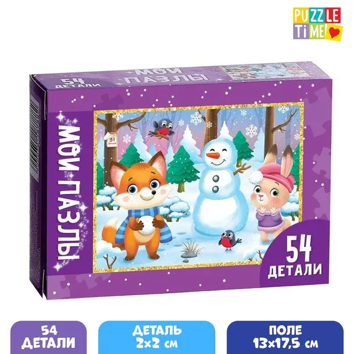 Пазл детский «Зимние забавы», 54 элемента Пазл детский «Зимние забавы», 54 элемента