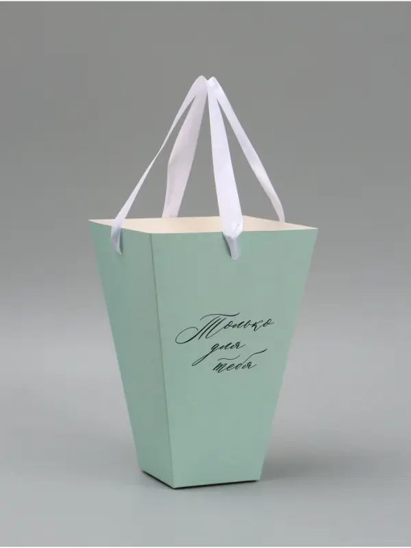 Переноска для цветов на лентах &laquo;Только для тебя&raquo;, 17 х 25 х 9 см