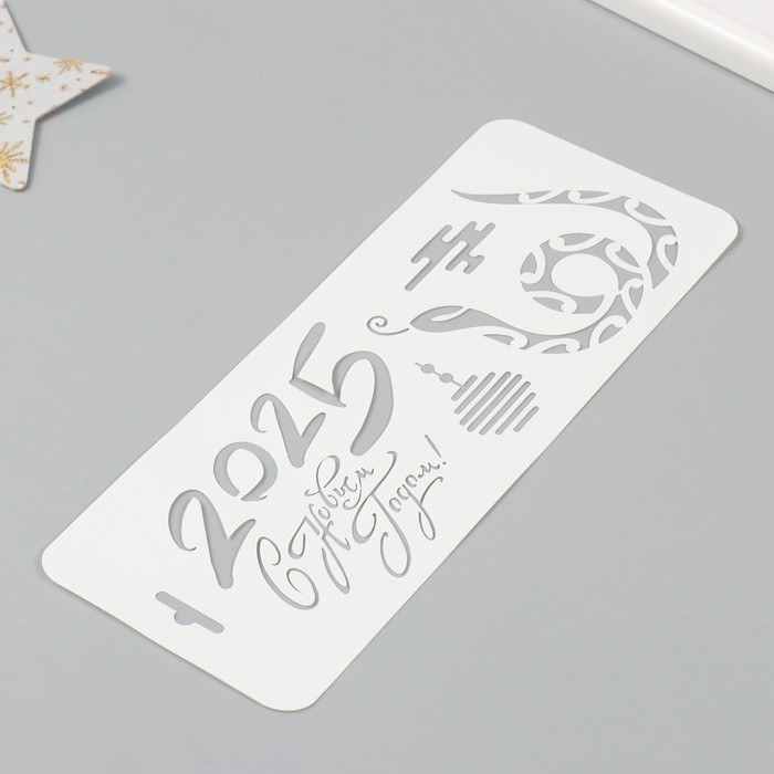 Трафарет новогодний пластиковый Трафарет новогодний пластиковый "С Новым 2025 Годом. Змея", размер 10х25 см