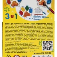 Краски акварельные 5 цветов, &laquo;Луч: Лапка&raquo;, фигурная, без кисти