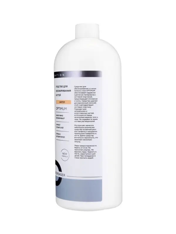Обезжириватель для ногтей ESTELICA Professional снятие липкого слоя, 1000 мл