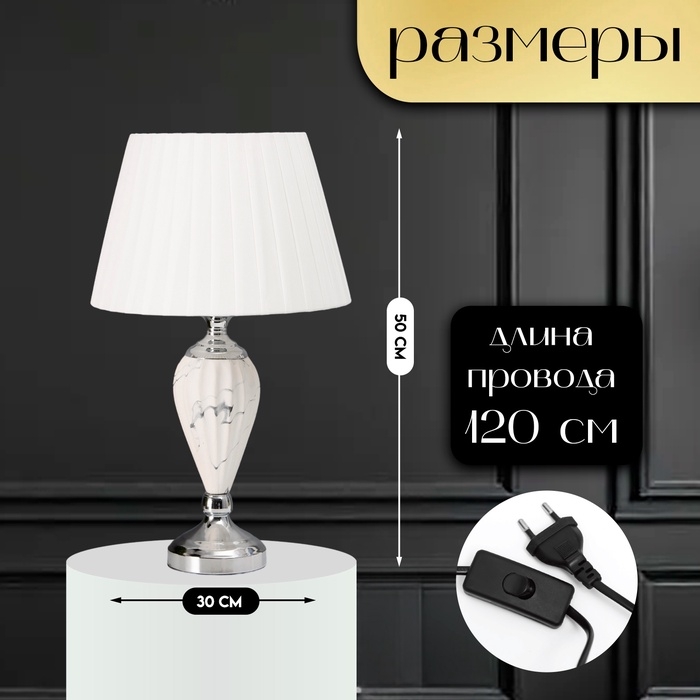 Настольная лампа с абажуром RISALUX «Эдвин», Е27, 40 Вт, 30×30×50 см Настольная лампа с абажуром RISALUX «Эдвин», Е27, 40 Вт, 30×30×50 см