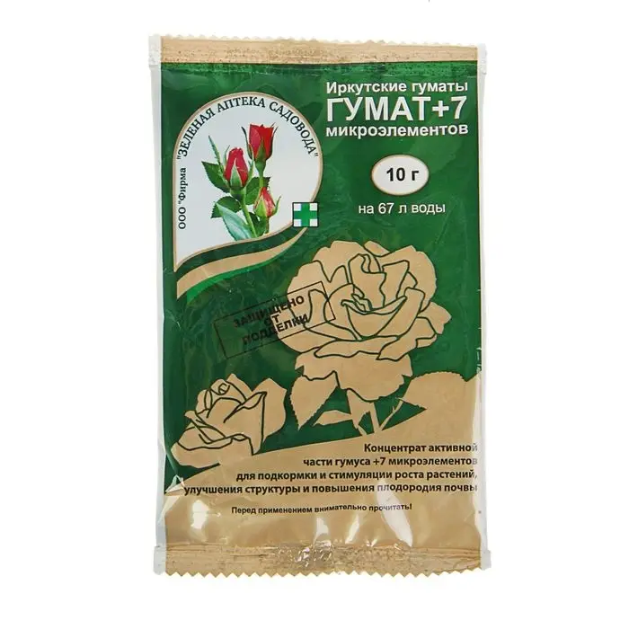 Удобрение Гумат+7 концентрат, 10 г Удобрение Гумат+7 концентрат, 10 г