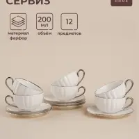 Чайный сервиз SL Home &laquo;Гарда&raquo;, 12 предметов: 6 чашек 200 мл, 6 блюдец d=15 см, фарфор, белый с серебром