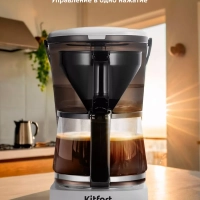 Кофеварка электрическая капельная КТ-7218 - 750 Вт