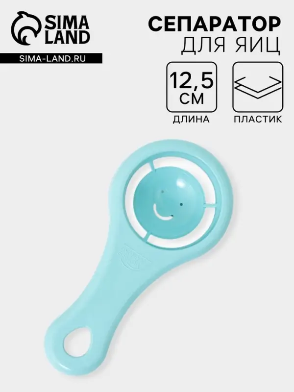 Сепаратор для яиц, 12.5&times;6&times;2.5 см, пластик, МИКС