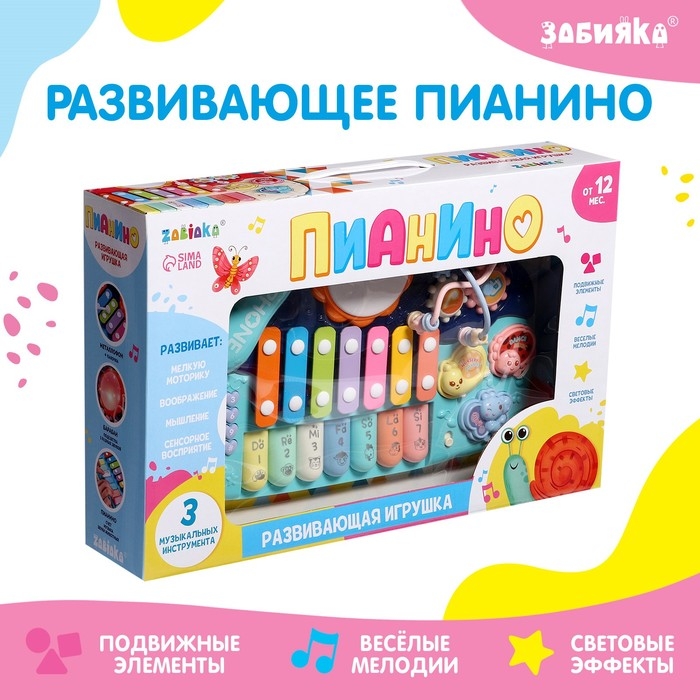 Развивающая игрушка «Пианино», звук, свет Развивающая игрушка «Пианино», звук, свет