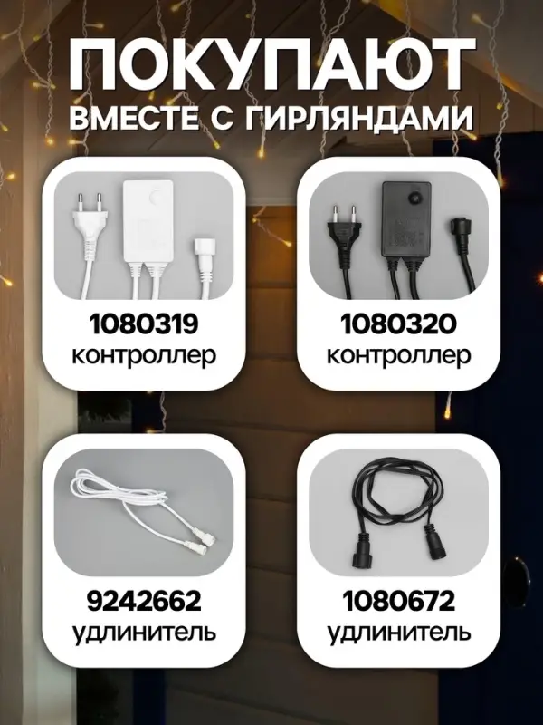 Гирлянда &laquo;Бахрома&raquo; 3&times;0.6 м, IP44, УМС, белая нить, 160 LED, свечение жёлтое, 220 В