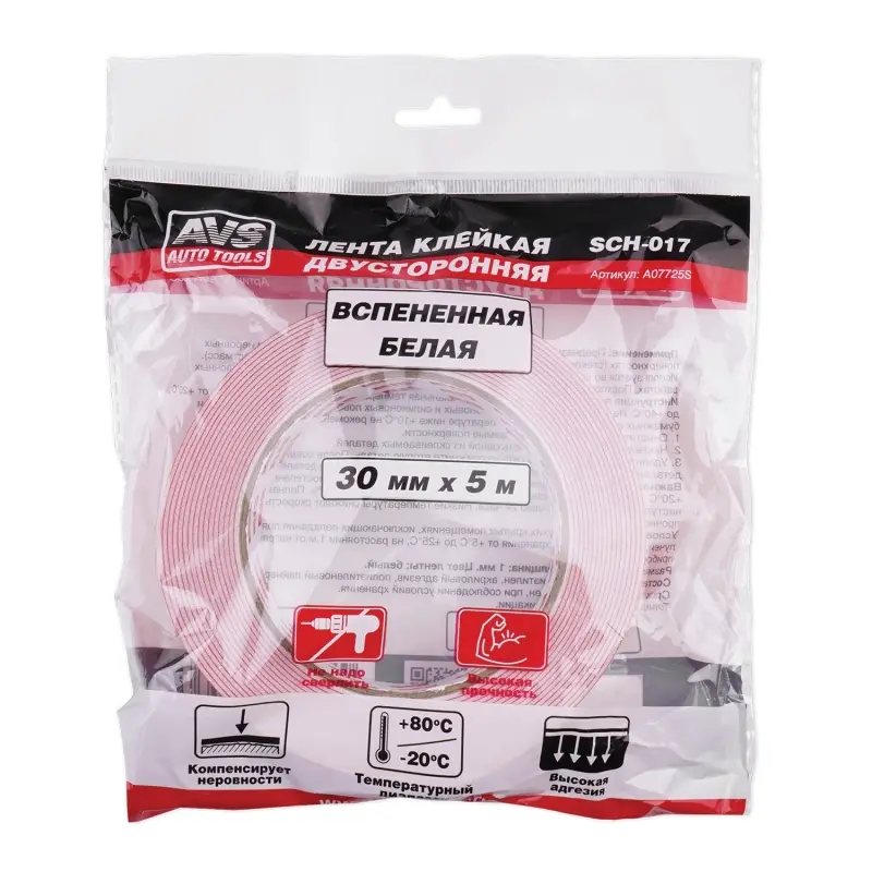 Лента клейкая двусторонняя AVS SCH-017 30 mm x 5 m вспененная основа (белая)