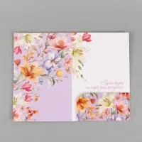 Открытка поздравительная &laquo;Цветочная&raquo;, 19 х 29 см