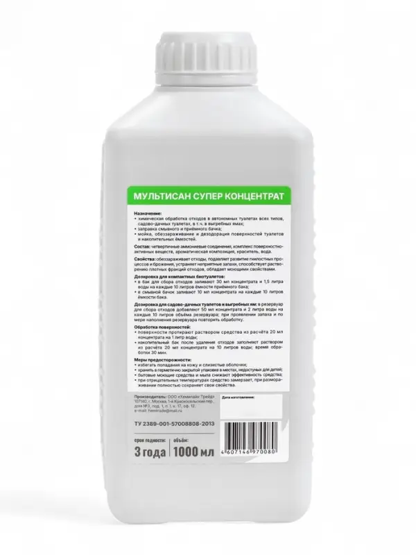 Жидкость для биотуалета универсальная &laquo;Мультисан Супер&raquo;, концентрат, 1 л