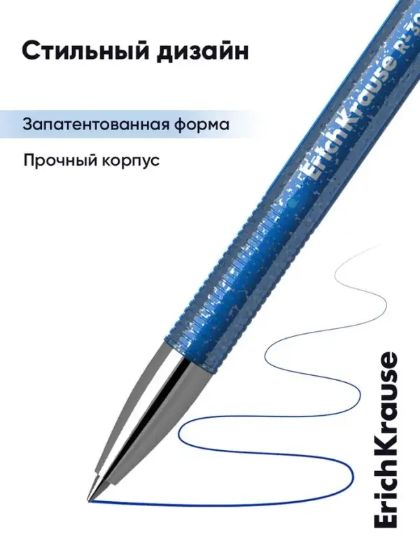 Стираемая ручка ErichKrause R-301 Magic Gel, гелевая, узел 0.5 мм, синяя