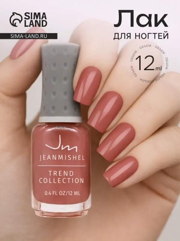 Лак для ногтей Jeanmishel, тон 122, бежево-розовый жемчужный, 12 мл