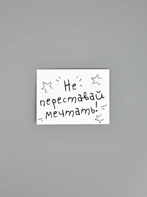 Пакет подарочный с открыткой &laquo;С Днём рождения&raquo;, крафт, 28&times;22&times;13 см