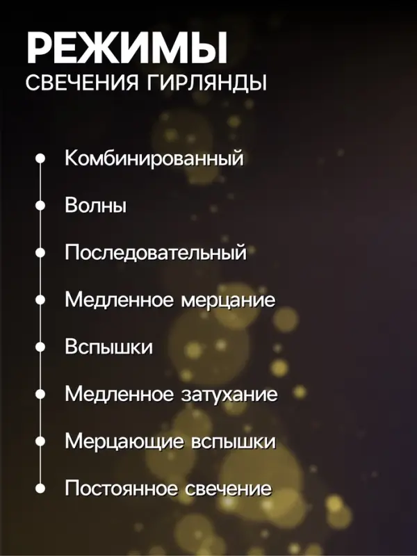 Гирлянда &laquo;Нить&raquo; 15 м, IP20, тёмная нить, 400 ламп, свечение мульти, 8 режимов, 220 В