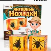 Игровой набор &laquo;Янтарные находки&raquo;, 2 вида насекомых, с эпоксидной смолой