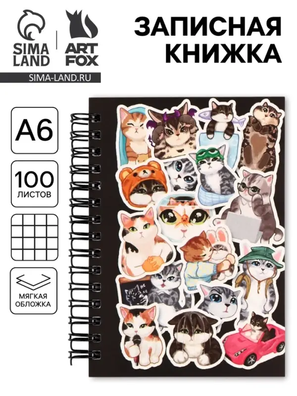 Записная книжка А6, 100 листов, в клетку &laquo;Мемные коты&raquo;