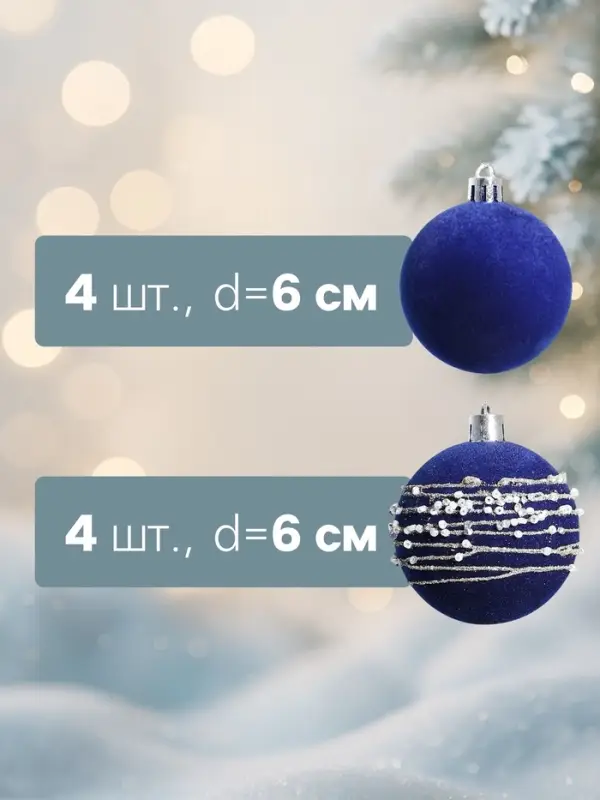 Ёлочные шары &laquo;Бархат. Маскарад&raquo;, новогодние, d=6 см, 16 шт., синий