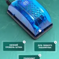 Компрессор для аквариума JINGYE BS-310, прозрачный корпус, 3 л/мин, 2.5 Вт
