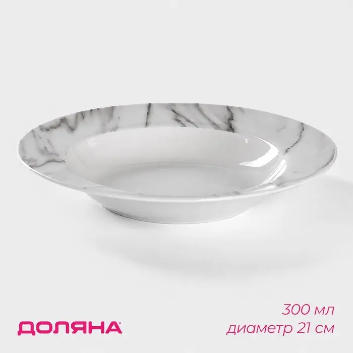 Тарелка глубокая Доляна &laquo;Мрамор&raquo;, 300 мл, d=21 см, керамика, белая, серая