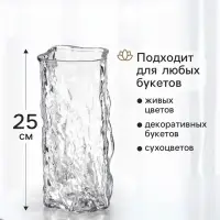 Ваза для цветов &laquo;Джетон&raquo;, 25&times;11 см, стекло, прозрачная