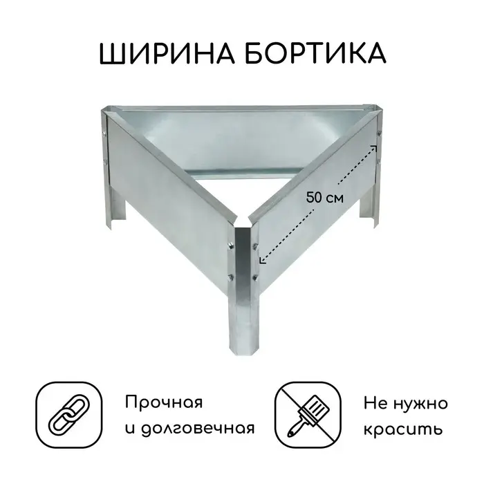 Клумба оцинкованная, 50&times;15 см, &laquo;Терция&raquo;, Greengo